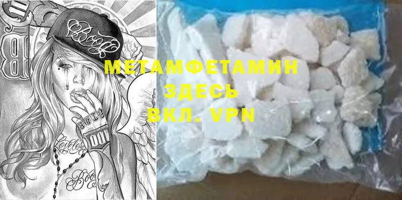 Первитин Methamphetamine  hydra сайт  Армянск 